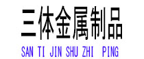 稷山光伏配件