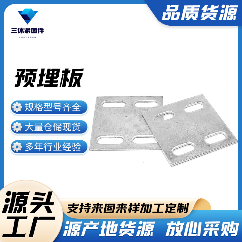 稷山三体金属制品
